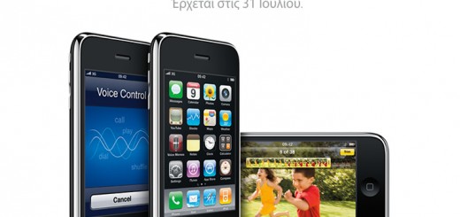 iphone 3gs greece