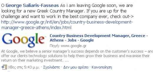Country Business Development Manager, Greece