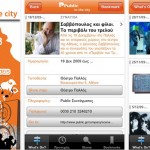 Public in the City: Νέα εφαρμογή για το iPhone από τα Public