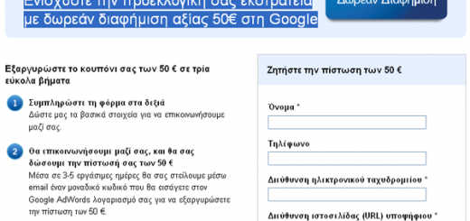 google-adwords-dimotikes-ekloges