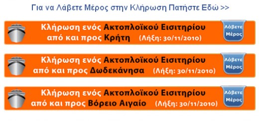 Διαγωνισμός AggelioPolis.gr