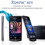 To Smartphone Sony Ericsson XPERIA arc διαθέσιμο πλέον και στην Ελλάδα